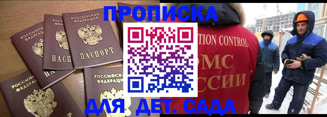 временная регистрация 2025 в Красноярске