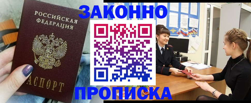 временная регистрация поиск в Красноярске