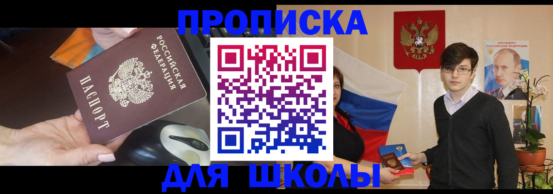 прописка гарантия в Красноярске