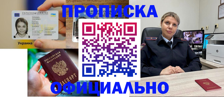 пропишу в квартире в Красноярске