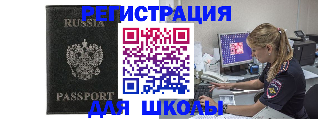 где прописаться в Красноярске