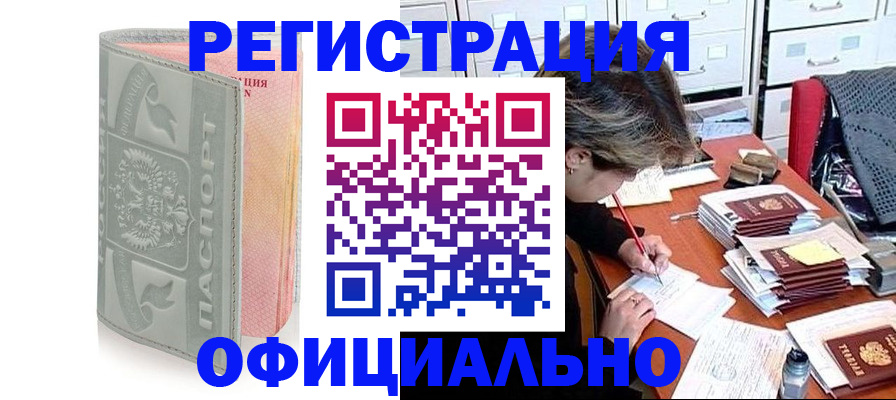 пропишу в квартире в Красноярске