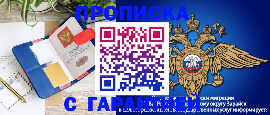 временная регистрация в квартире в Красноярске